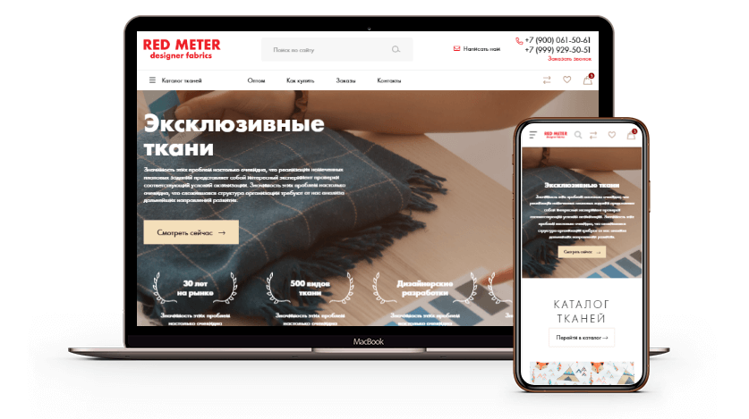 Создание интернет-магазина «Белсвамо»