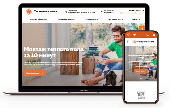 Создание интернет-магазина каминов Ogon.by